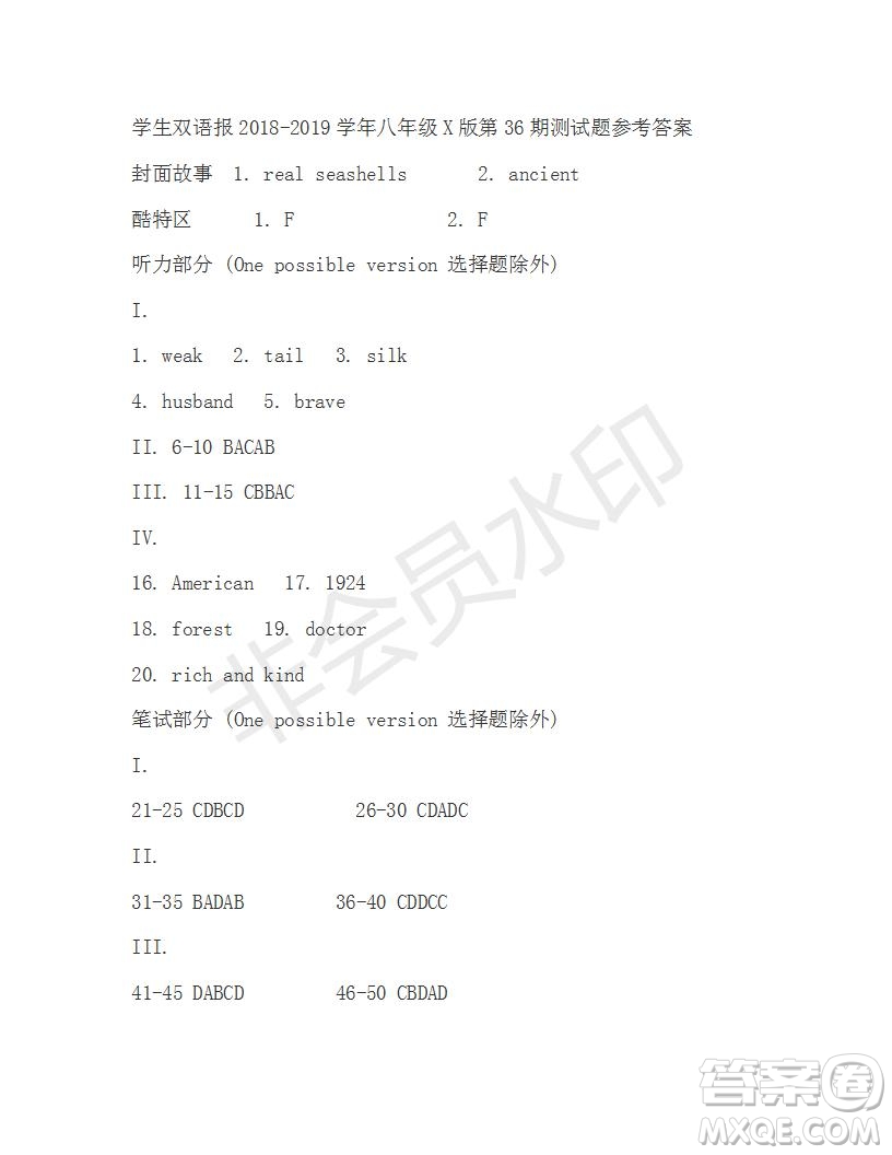 學(xué)生雙語(yǔ)報(bào)2018-2019年X版八年級(jí)下第36期答案