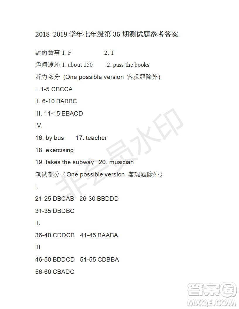 學(xué)生雙語報2018-2019學(xué)年X版七年級下學(xué)期第35期測試題答案
