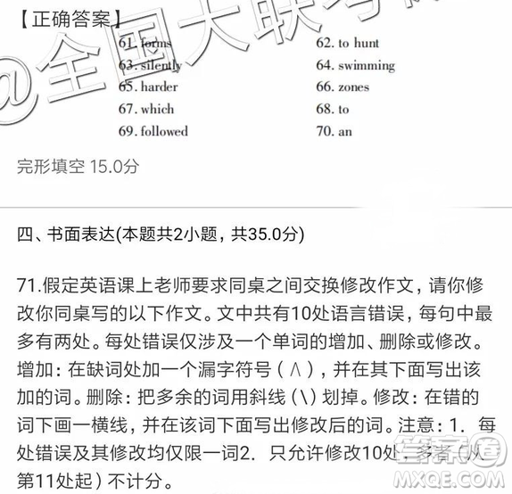 2019年全國(guó)普通高中高三四月大聯(lián)考英語參考答案
