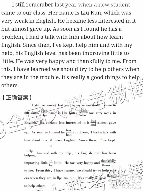 2019年全國(guó)普通高中高三四月大聯(lián)考英語參考答案