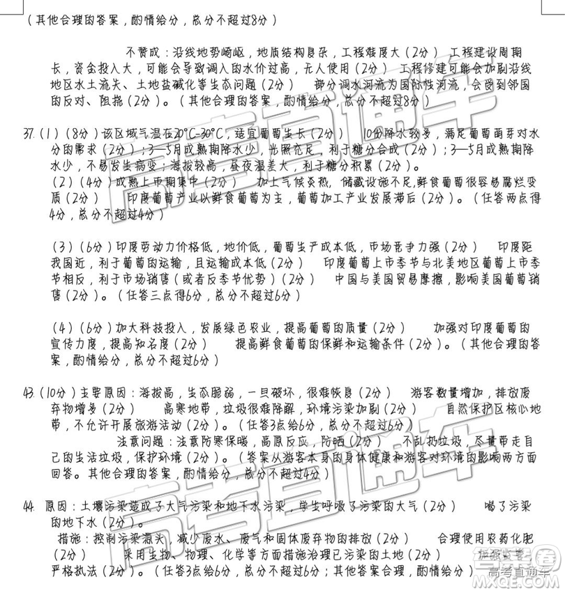 2019年南充三診文理綜參考答案