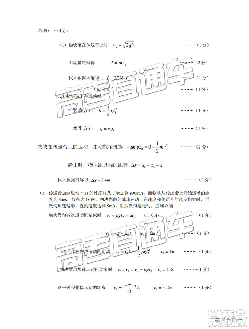 2019年南充三診文理綜參考答案