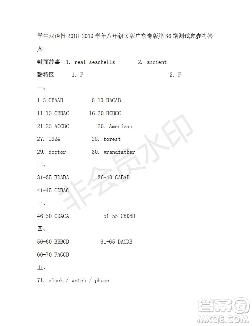 學(xué)生雙語(yǔ)報(bào)2018-2019年X版廣東專版八年級(jí)下第36期答案
