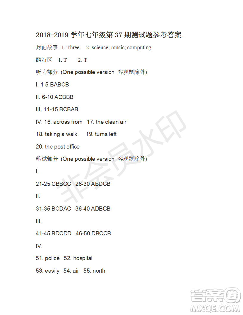 學(xué)生雙語報(bào)2018-2019學(xué)年X版七年級下學(xué)期第37期測試題答案