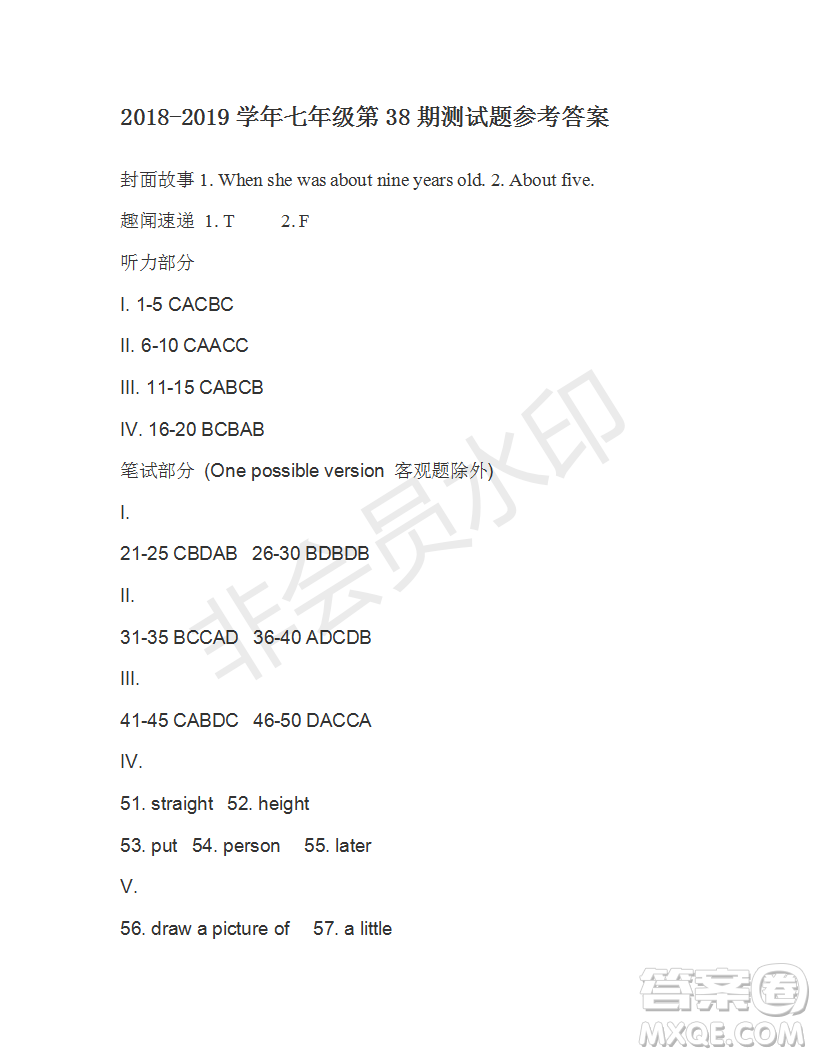 2019年學(xué)生雙語報X版七年級下學(xué)期第38期測試題答案