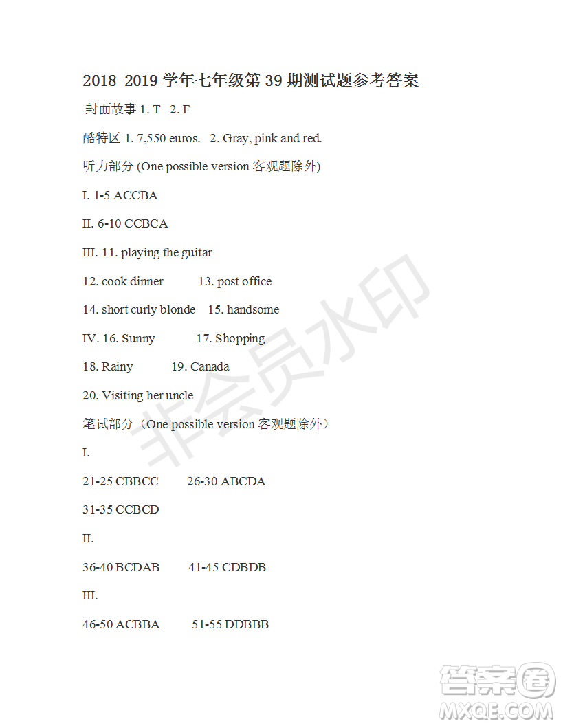 學(xué)生雙語報(bào)2018-2019學(xué)年X版七年級(jí)下學(xué)期第39期測試題答案