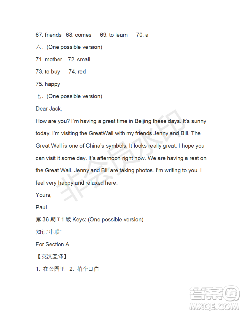 學生雙語報2018-2019七年級下X版浙江專版第36期答案