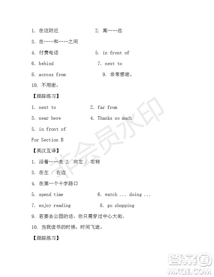 學(xué)生雙語報(bào)2018-2019X版浙江專版七年級(jí)下第37期答案