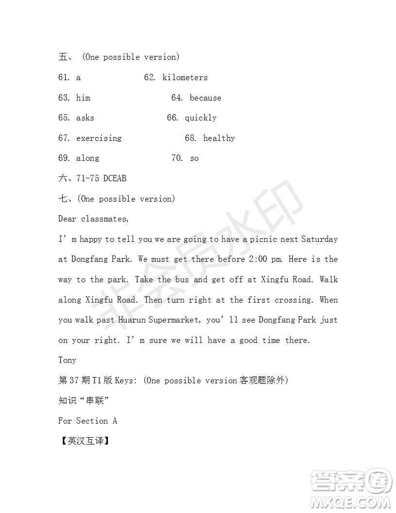 學(xué)生雙語報(bào)2018-2019X版浙江專版七年級(jí)下第37期答案