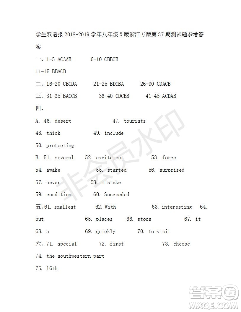 學(xué)生雙語(yǔ)報(bào)2018-2019年X版浙江專(zhuān)版八年級(jí)下第37期答案