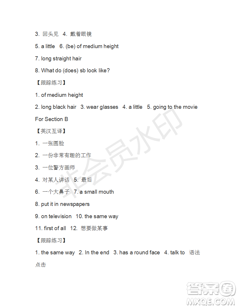 學(xué)生雙語(yǔ)報(bào)2019年七年級(jí)下X版浙江專版第38期答案