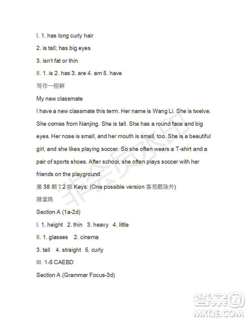 學(xué)生雙語(yǔ)報(bào)2019年七年級(jí)下X版浙江專版第38期答案