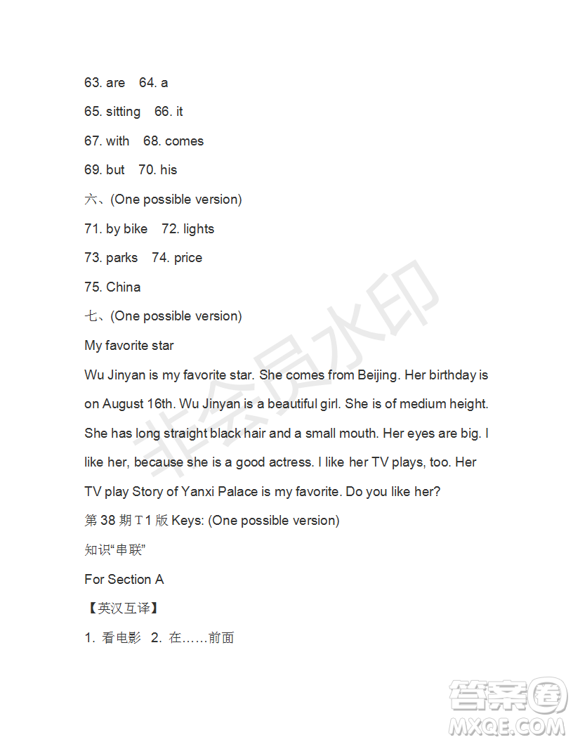 學(xué)生雙語(yǔ)報(bào)2019年七年級(jí)下X版浙江專版第38期答案