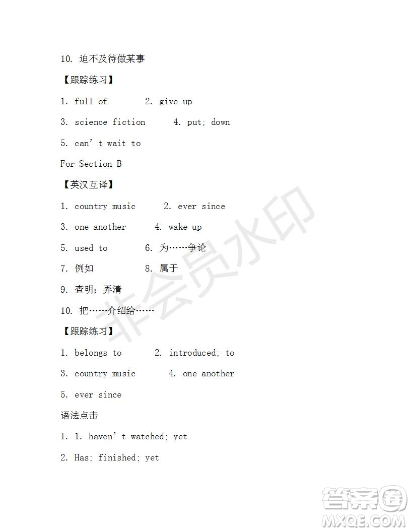學(xué)生雙語(yǔ)報(bào)2018-2019年X版浙江專(zhuān)版八年級(jí)下第39期答案