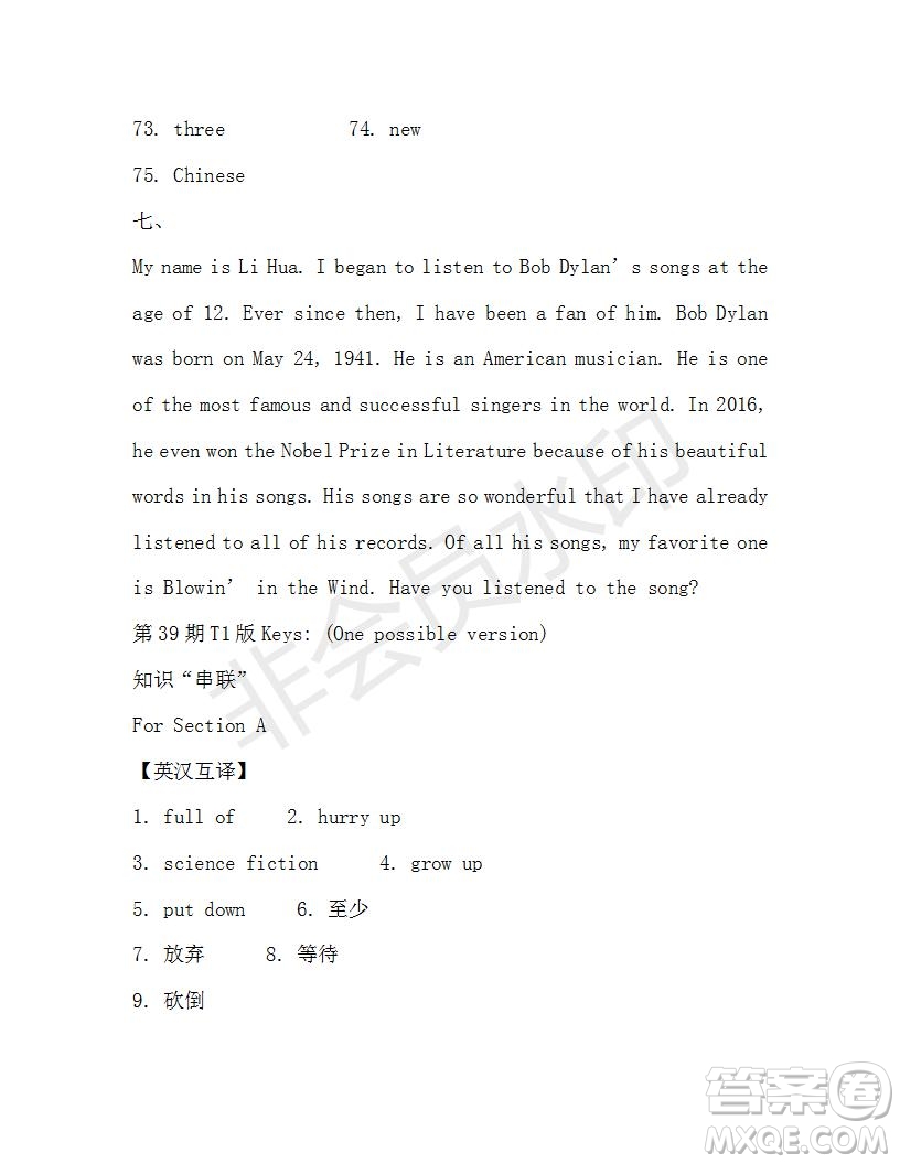 學(xué)生雙語(yǔ)報(bào)2018-2019年X版浙江專(zhuān)版八年級(jí)下第39期答案