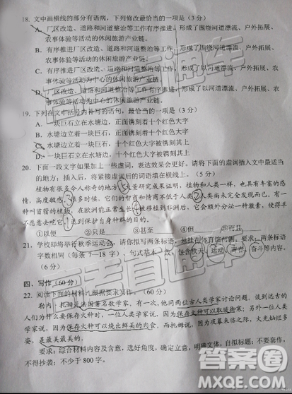 2019年深圳二模語文試卷及參考答案
