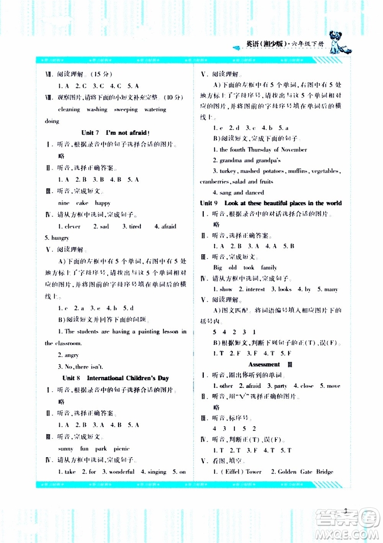 2019年湘少版六年級(jí)下冊(cè)英語課程基礎(chǔ)訓(xùn)練參考答案