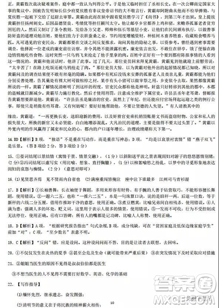 2019年河北省衡水中學(xué)高三模擬試題押題卷三語文試題及答案