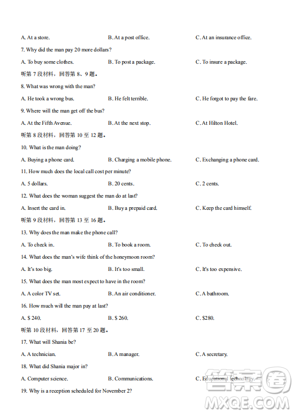 河北省衡水中學2019屆高三模擬試題押題卷二英語試題及答案
