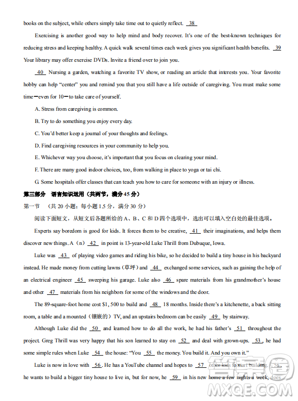 河北省衡水中學2019屆高三模擬試題押題卷二英語試題及答案