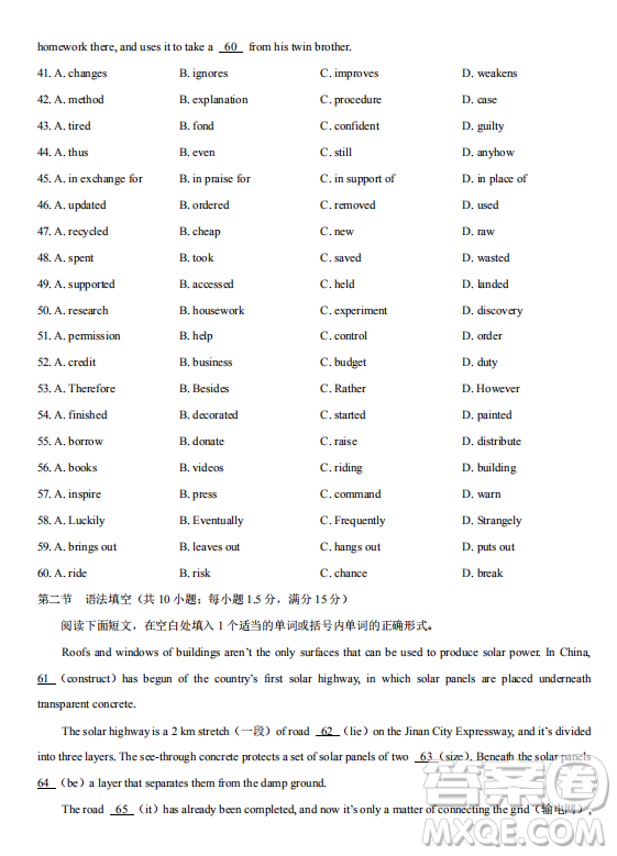 河北省衡水中學2019屆高三模擬試題押題卷二英語試題及答案