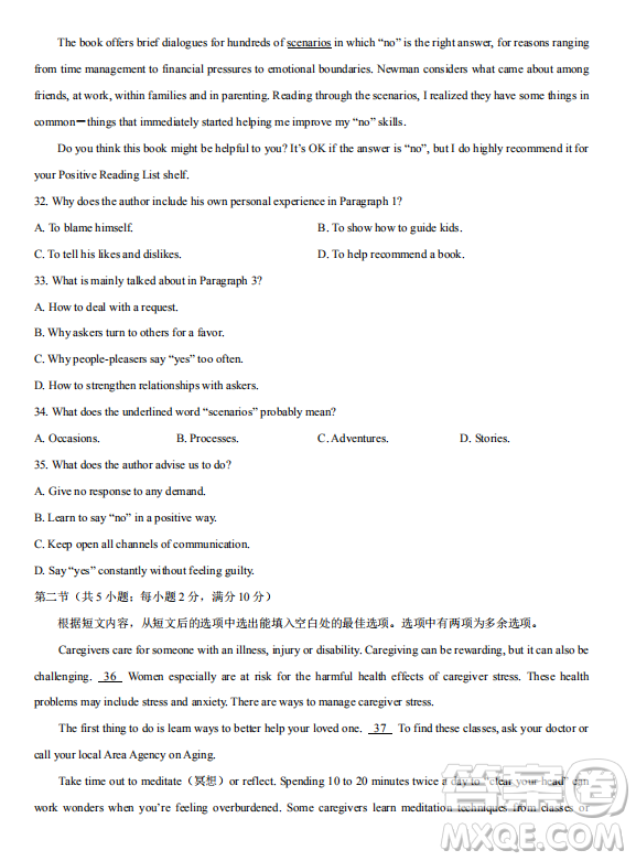 河北省衡水中學2019屆高三模擬試題押題卷二英語試題及答案