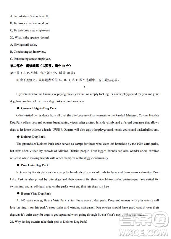 河北省衡水中學2019屆高三模擬試題押題卷二英語試題及答案