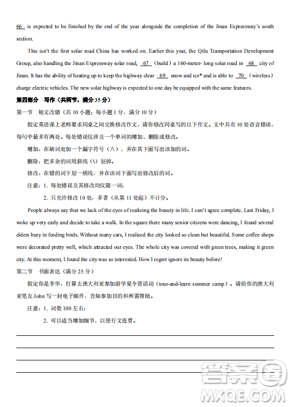 河北省衡水中學2019屆高三模擬試題押題卷二英語試題及答案