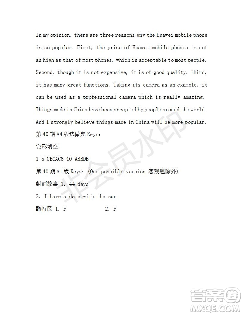 學(xué)生雙語報2018-2019年X版九年級下學(xué)期第40期答案