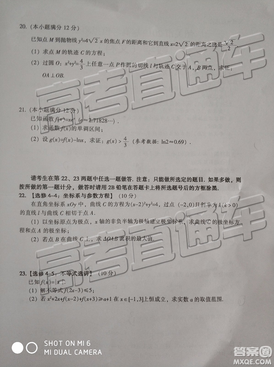 2019年韶關(guān)二模文科數(shù)學(xué)試題及參考答案