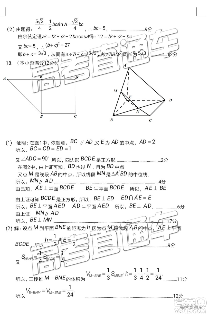 2019年韶關(guān)二模文科數(shù)學(xué)試題及參考答案