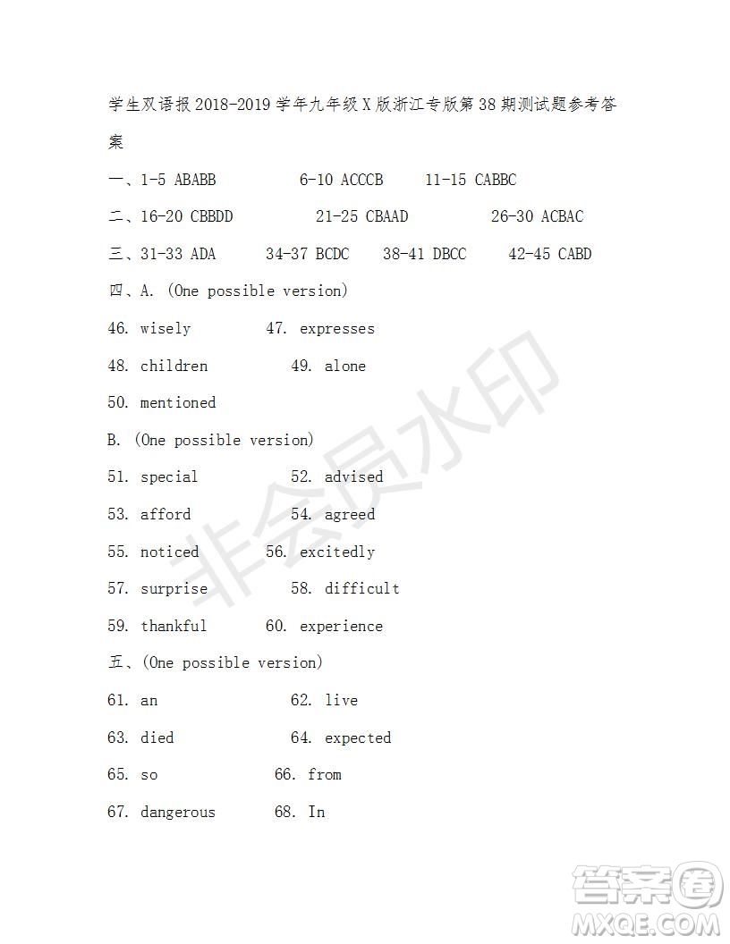 學(xué)生雙語(yǔ)報(bào)2018-2019年X版浙江專版九年級(jí)下第38期答案