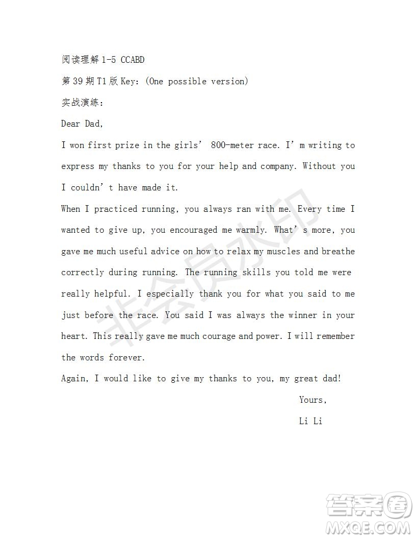 學(xué)生雙語報2018-2019年X版浙江專版九年級下第39期答案