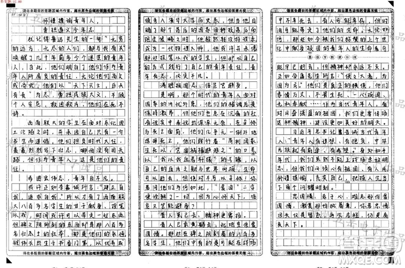 國立西南聯合大學紀念碑作文 關于國立西南聯合大學紀念碑的作文