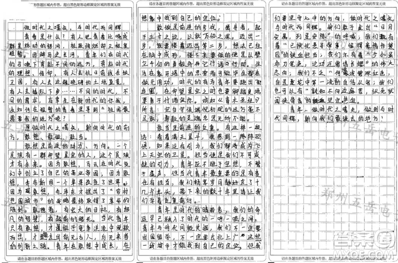 每個時代的熱血青年都有自己的追求和向往作文 關于每個時代的熱血青年都有自己的追求和向往的作文