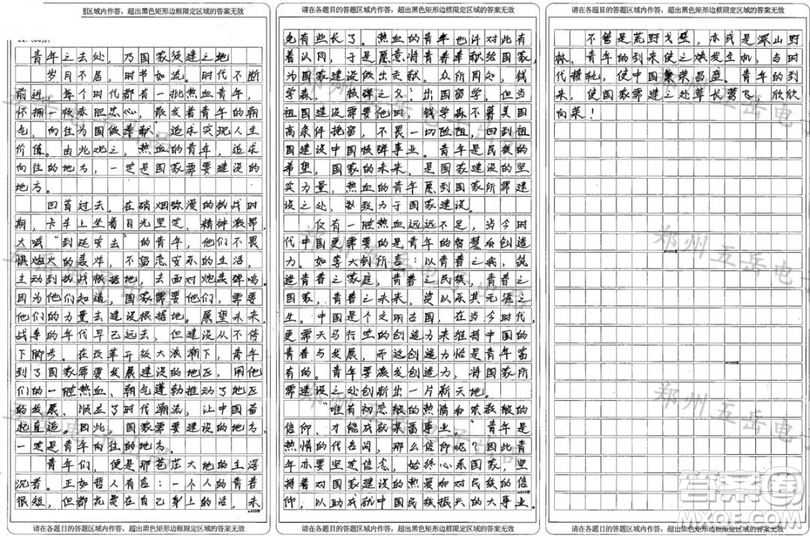 每個時代的熱血青年都有自己的追求和向往作文 關于每個時代的熱血青年都有自己的追求和向往的作文