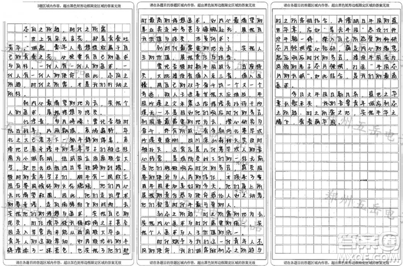 每個時代的熱血青年都有自己的追求和向往作文 關于每個時代的熱血青年都有自己的追求和向往的作文