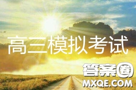 2019年上饒六校第二次聯(lián)考數(shù)學(xué)參考答案