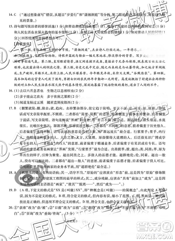 江淮十校2019屆高三第三次聯(lián)考語文參考答案