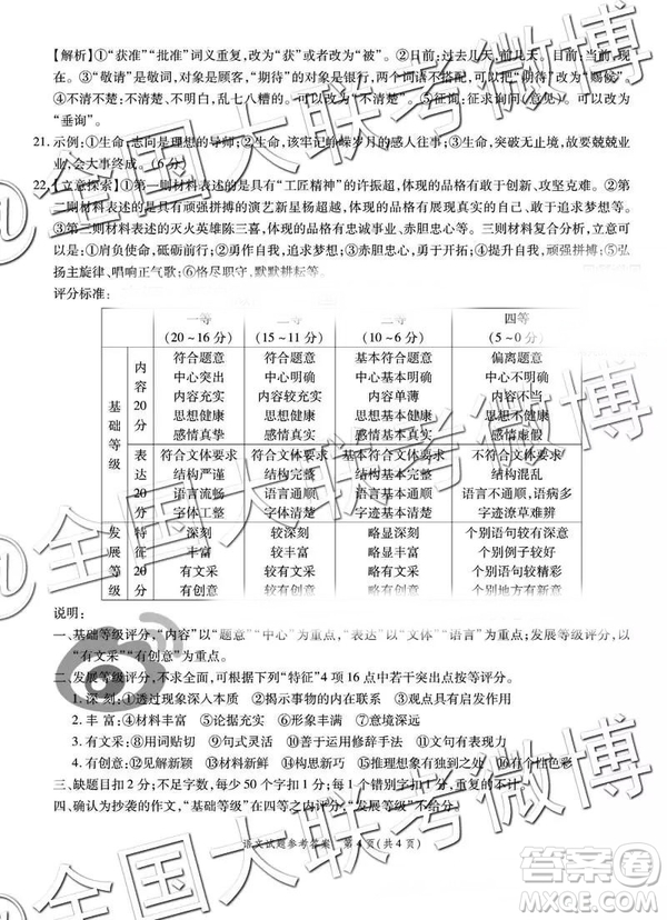 江淮十校2019屆高三第三次聯(lián)考語文參考答案