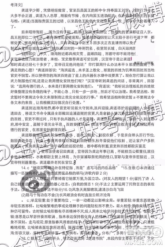 2019年上饒六校第二次聯(lián)考語(yǔ)文參考答案