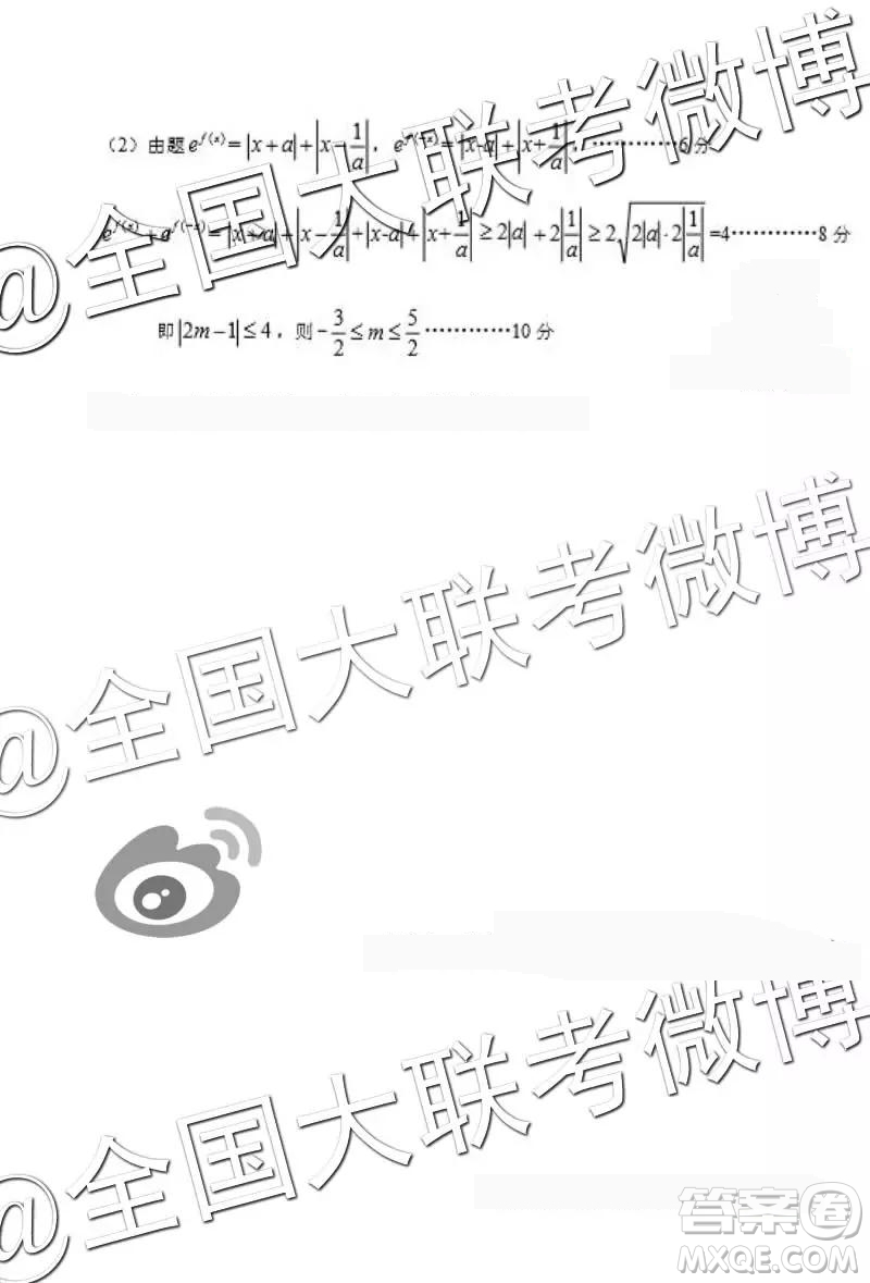 2019年上饒六校第二次聯(lián)考數(shù)學(xué)參考答案