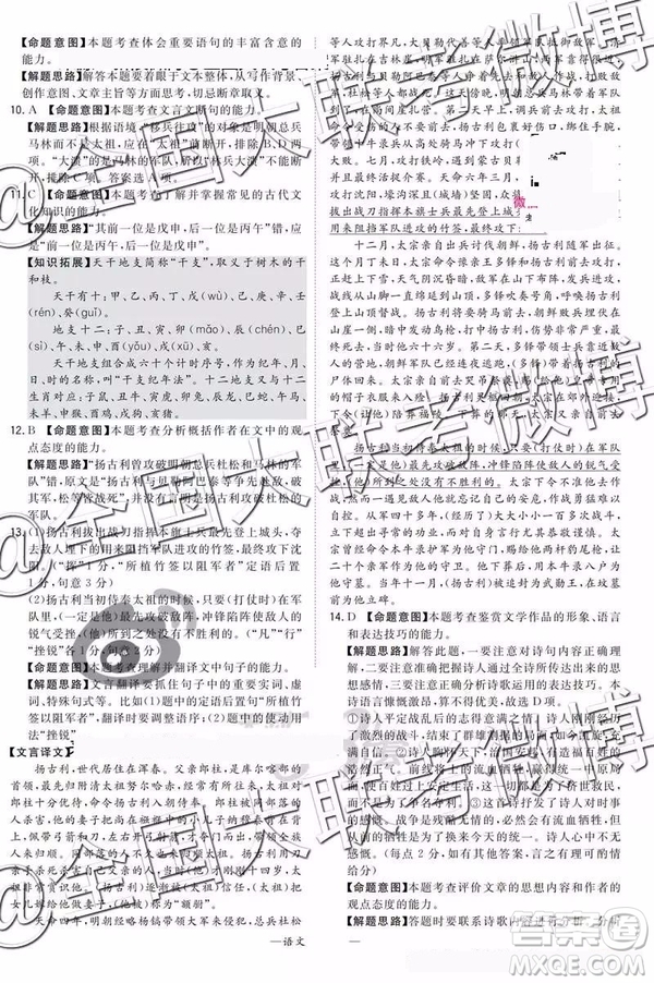 2019年陜西省高三教學質(zhì)量檢測卷三語文參考答案