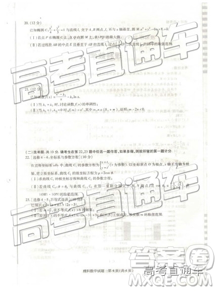 2019年濮陽二模文理數(shù)試題及參考答案