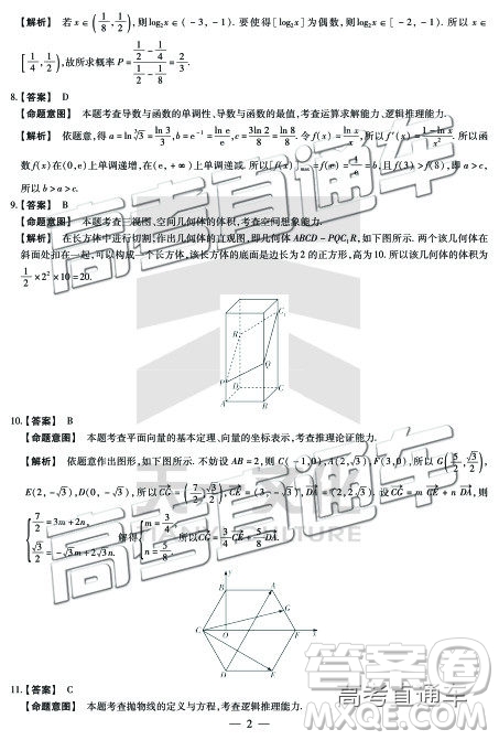2019年濮陽二模文理數(shù)試題及參考答案