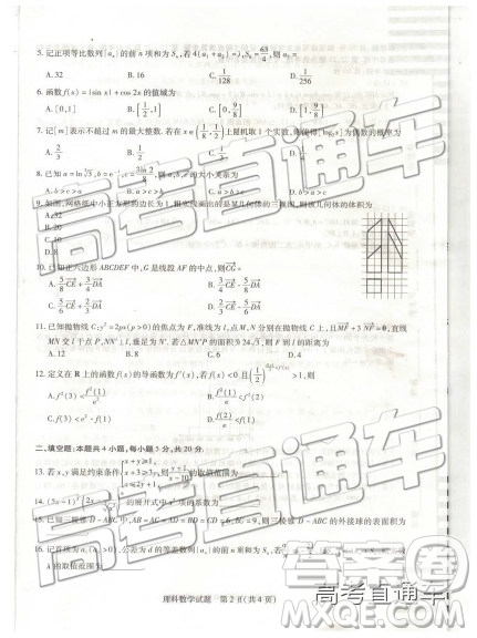 2019年濮陽二模文理數(shù)試題及參考答案