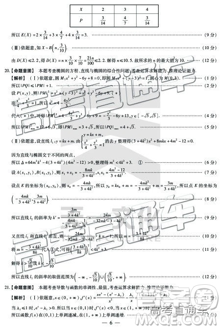 2019年濮陽二模文理數(shù)試題及參考答案