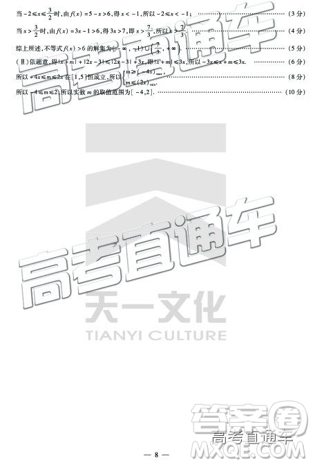 2019年濮陽二模文理數(shù)試題及參考答案