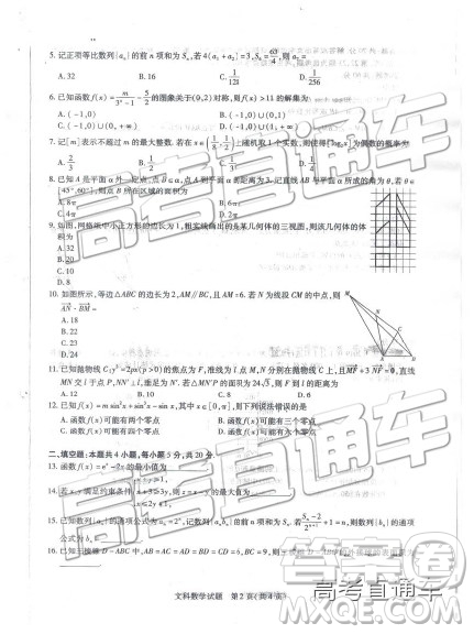 2019年濮陽二模文理數(shù)試題及參考答案