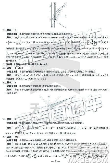 2019年濮陽二模文理數(shù)試題及參考答案